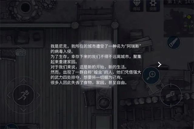 阿瑞斯病毒2(免费版图2