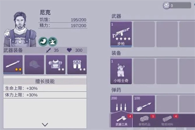 阿瑞斯病毒2(免费版图4