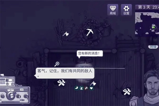 阿瑞斯病毒2(免费版图3