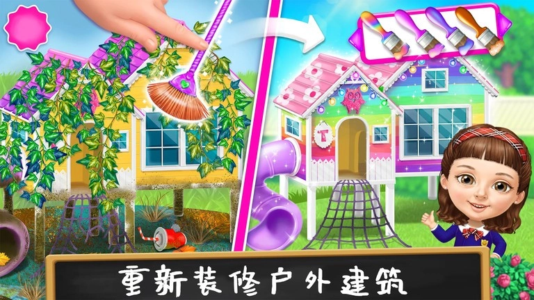 打扫公主城堡游戏安装包