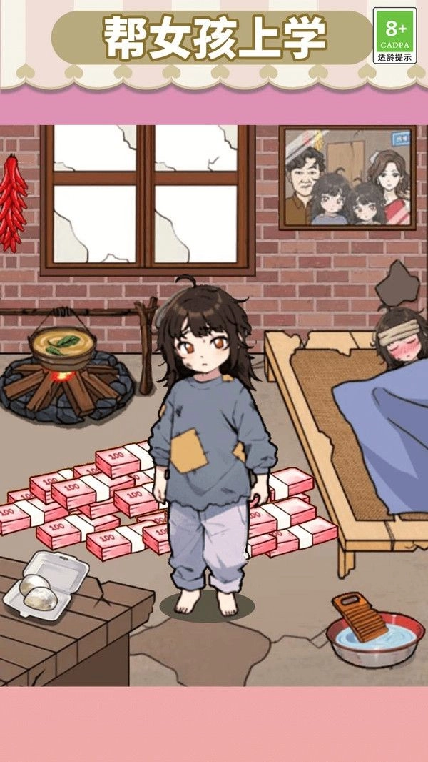 钱途生活进化游戏纯净版图3