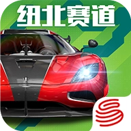 巅峰极速(网易版