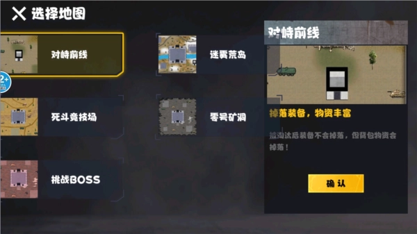 地铁逃脱蝴蝶刀(免广告版图4