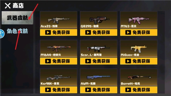 地铁逃脱蝴蝶刀(免广告版图3