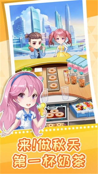 快倒闭的奶茶店手游直装版