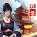 客栈改造大师(免广告版