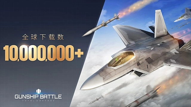 军团之争炮艇战(Gunship Battle器)手游版