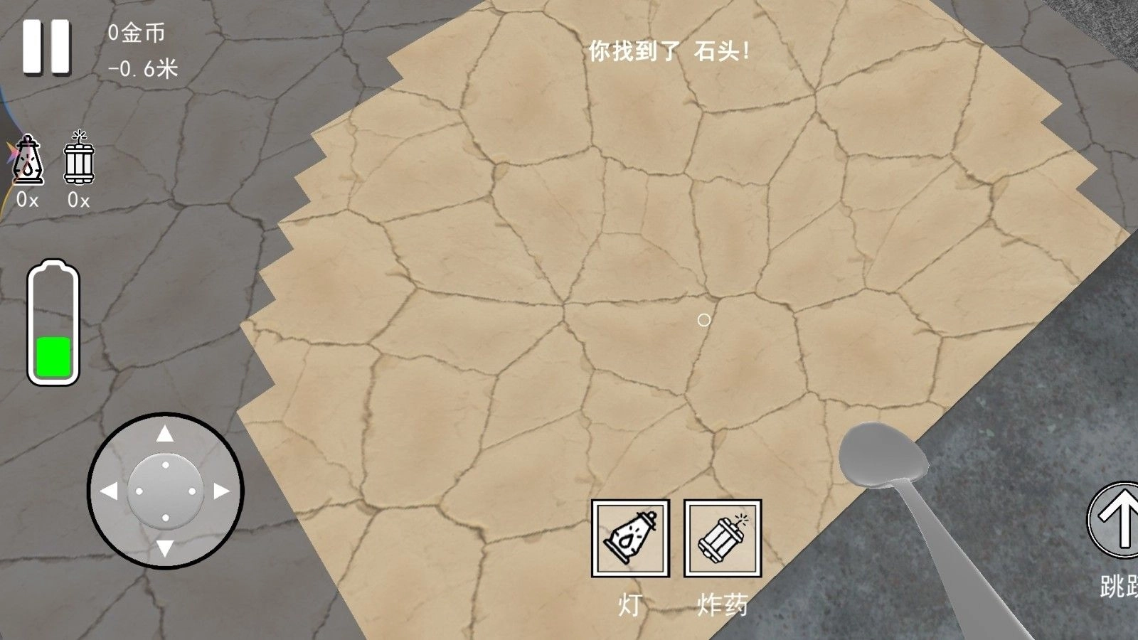 挖穿这地球最新版