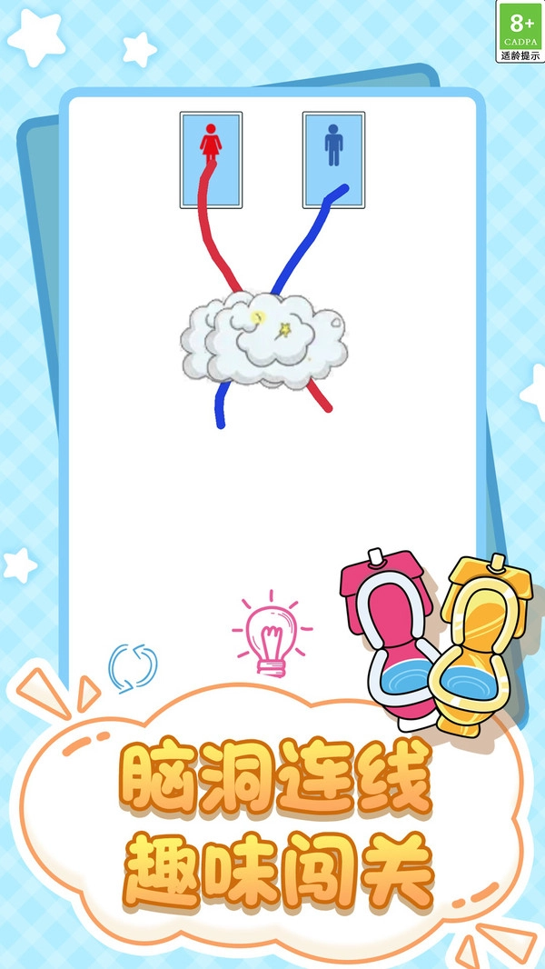 帮帮大聪明免费版