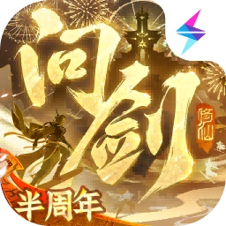 问剑长生(大乘荒族版