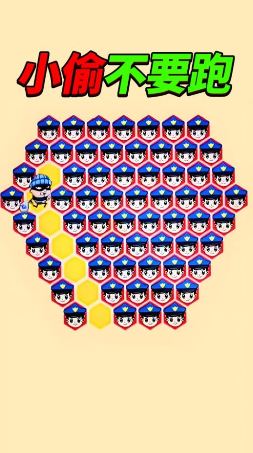警察围堵小偷安卓官方版