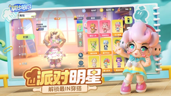 暴吵萌厨()(3)