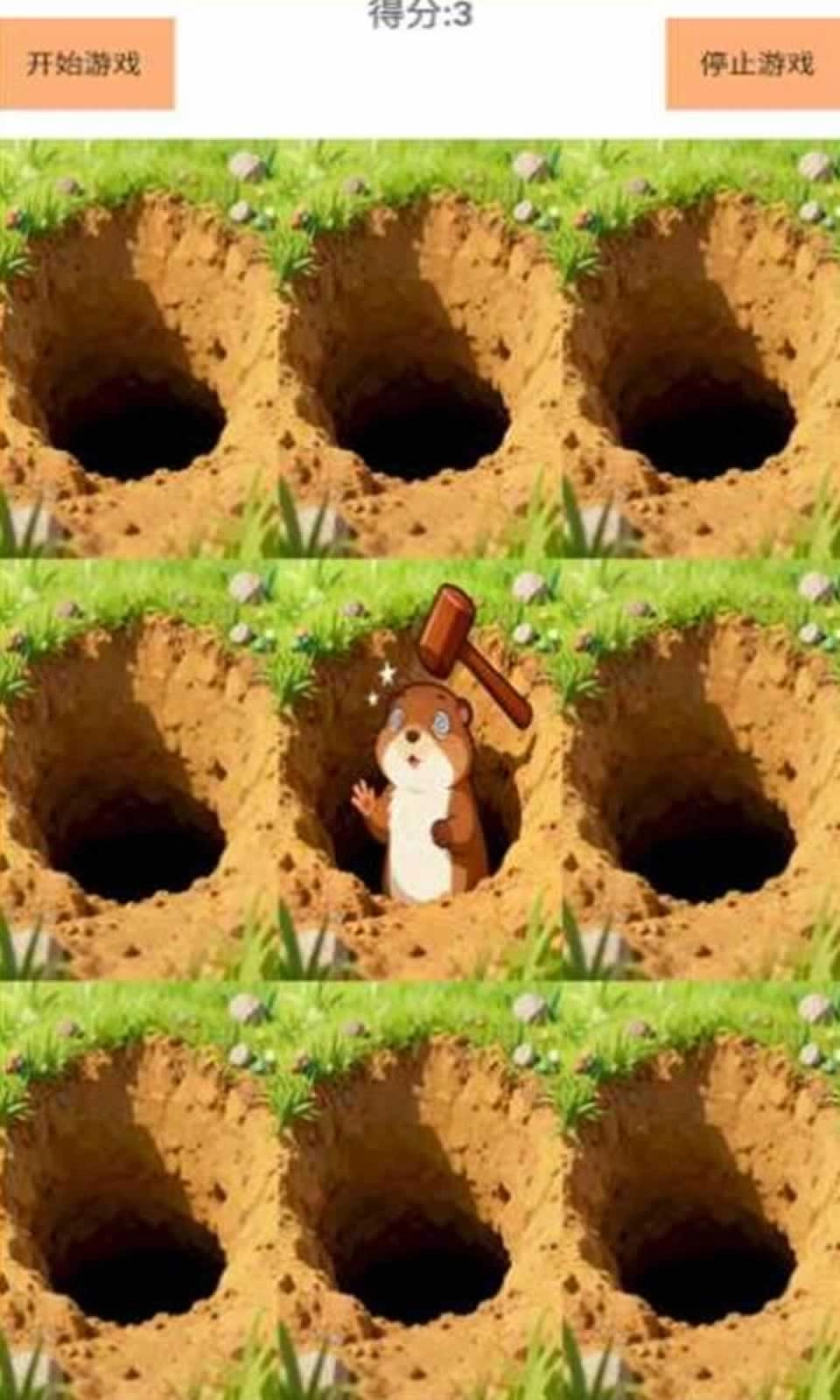 九宫打地鼠(3)