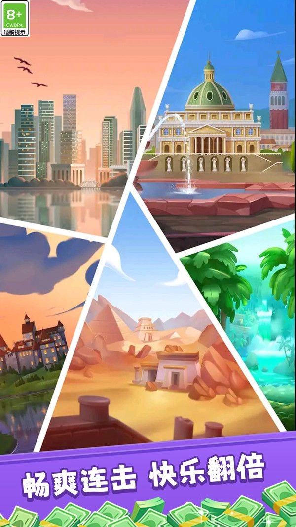 快乐罗斯消方块手游版