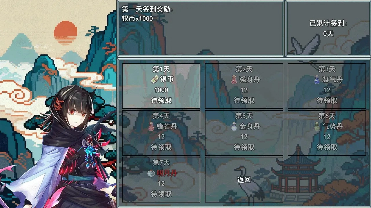 云海侠缘无广告版