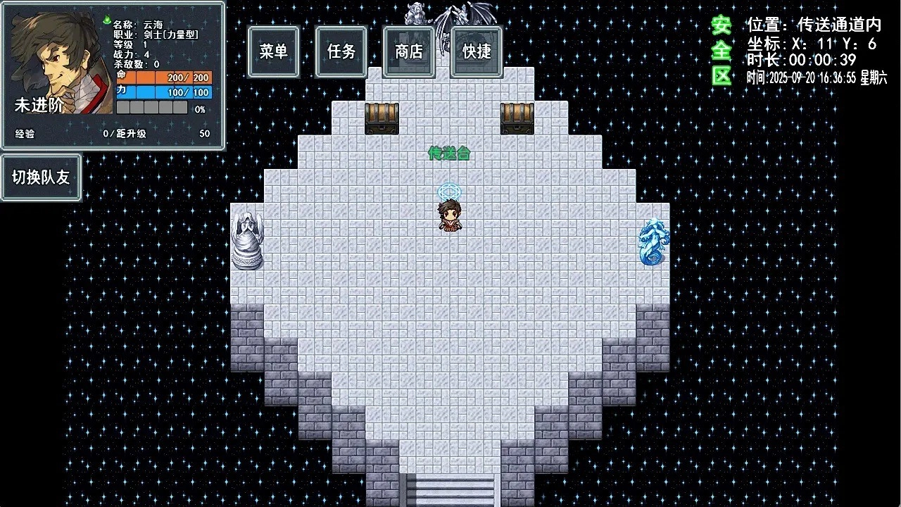 云海侠缘无广告版