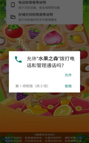 水果之森(红包版(1)