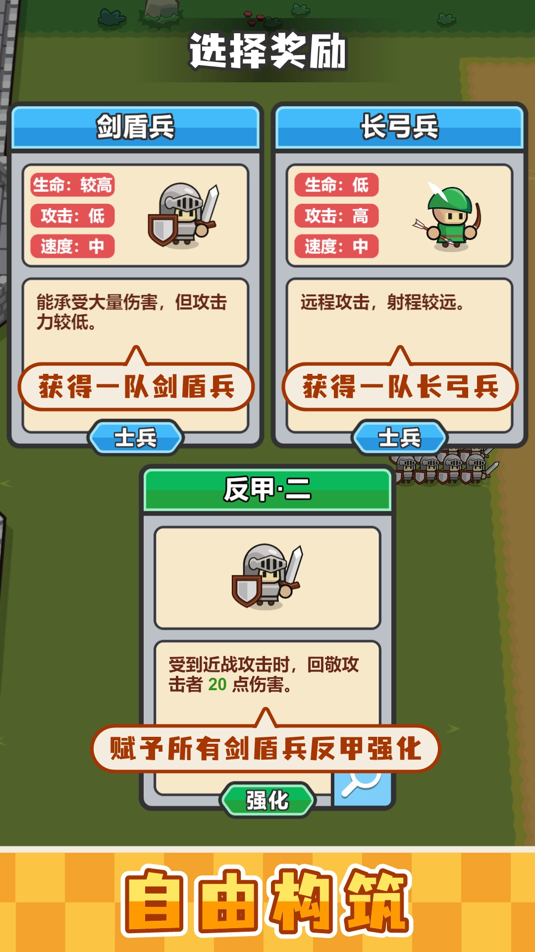 小兵三选一游戏完整版
