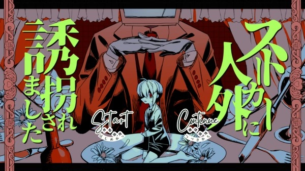 被人外跟踪狂绑架了直装游戏版图2