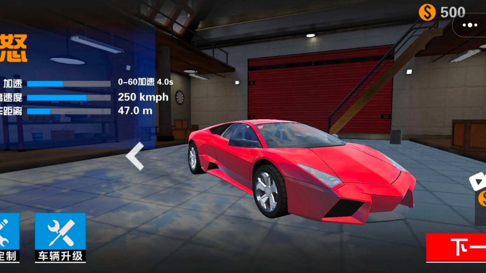 城市地平线狂飙免费版