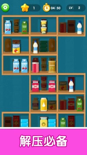 货柜趣消消无广告版