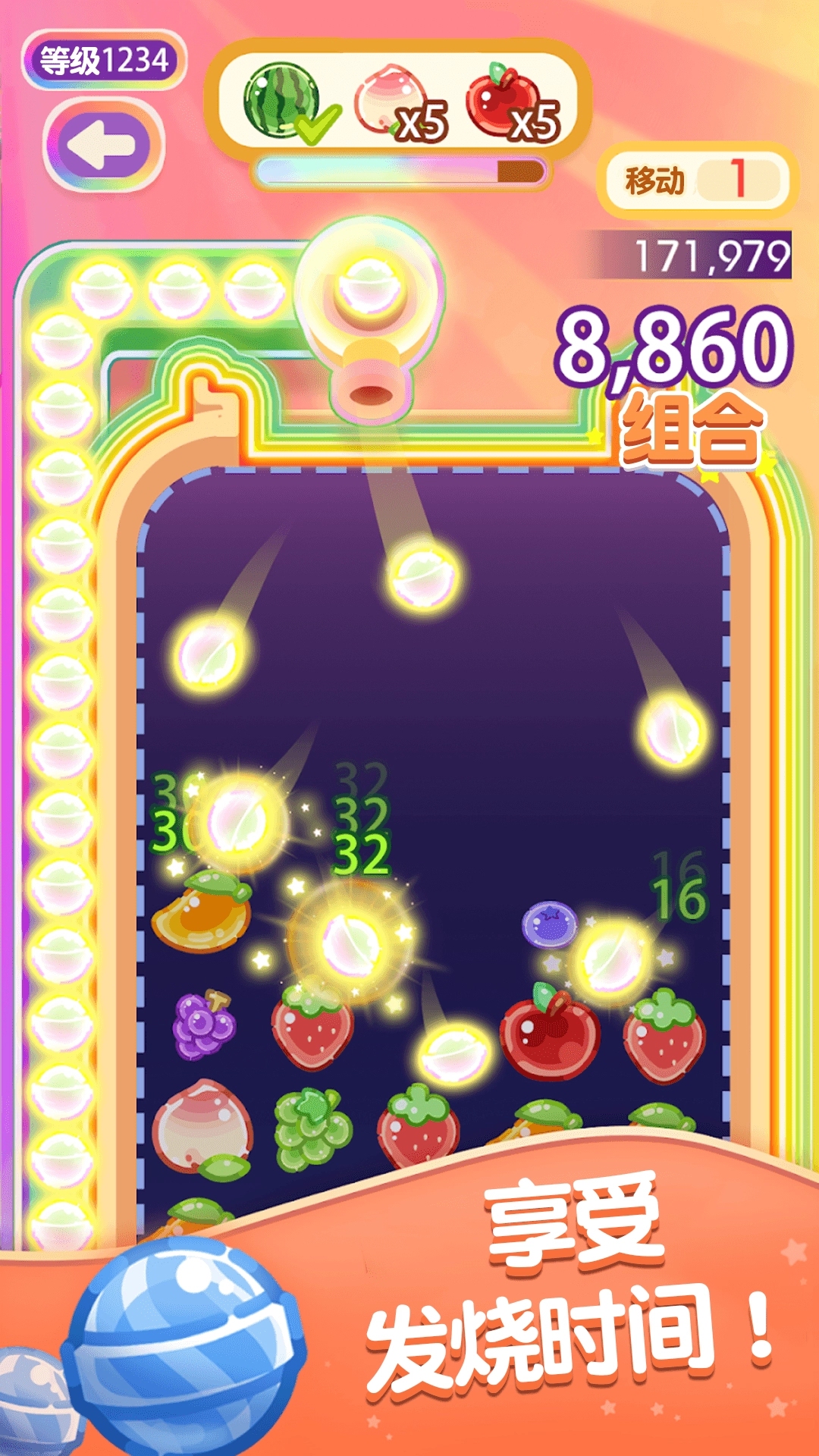 弹射消不停官方版