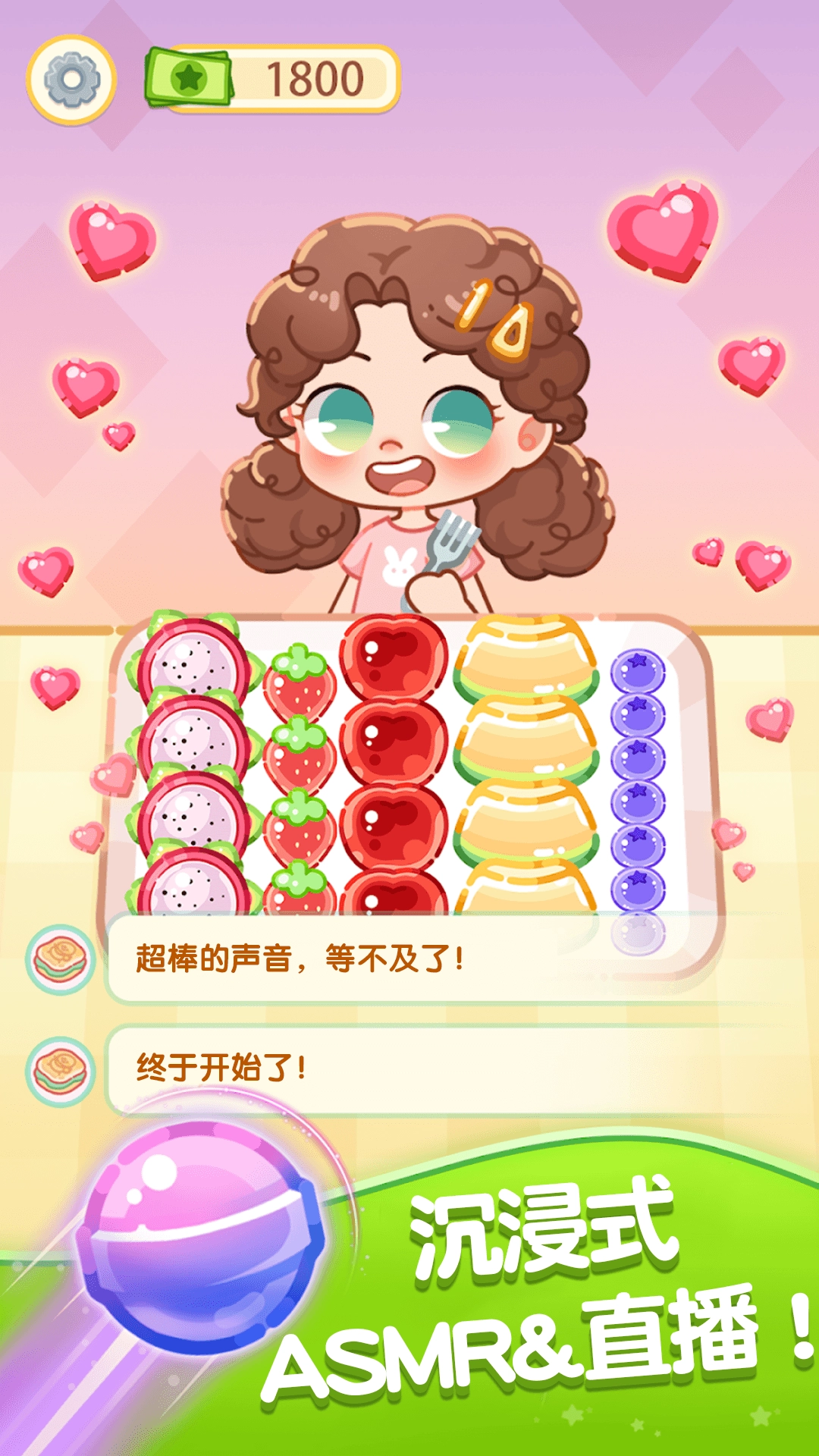 弹射消不停官方版