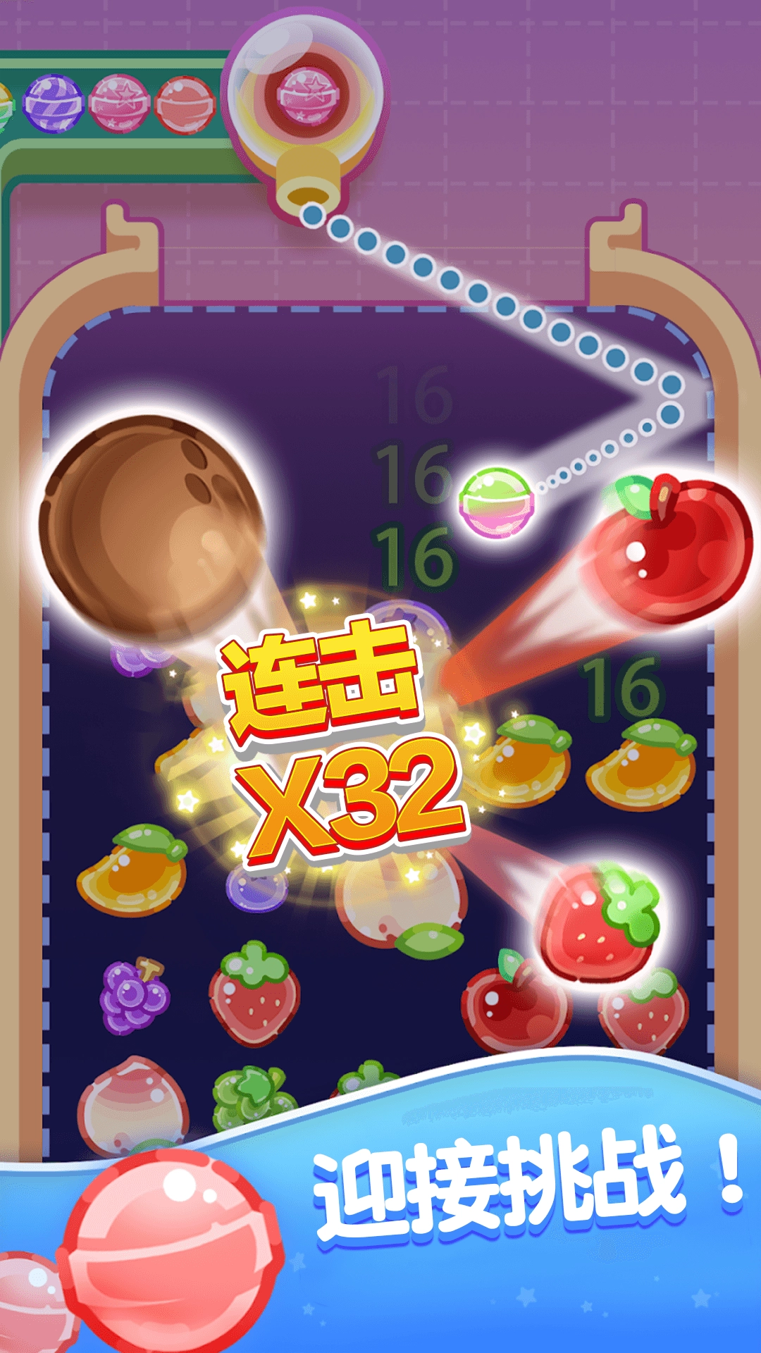 弹射消不停官方版