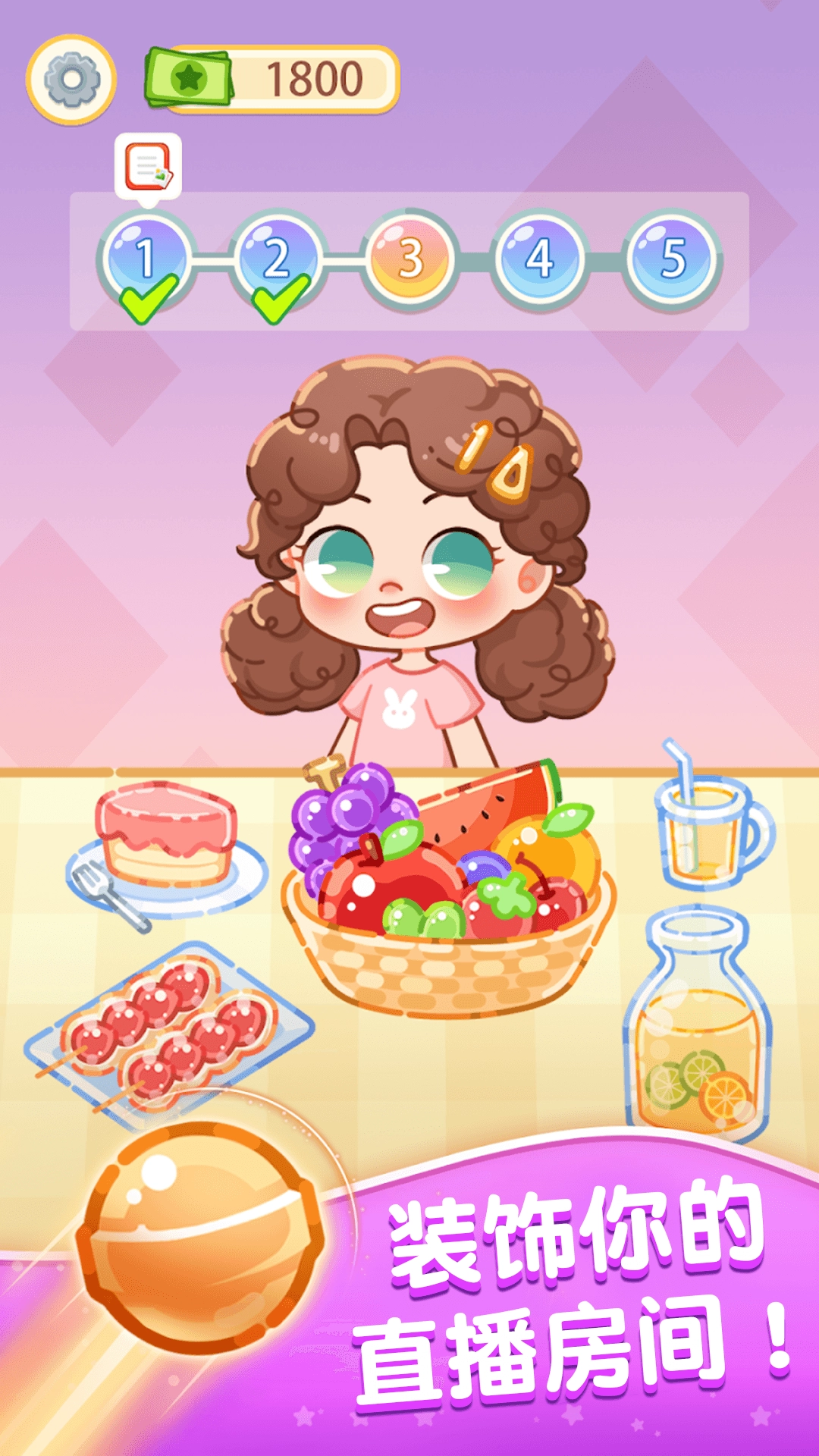 弹射消不停官方版