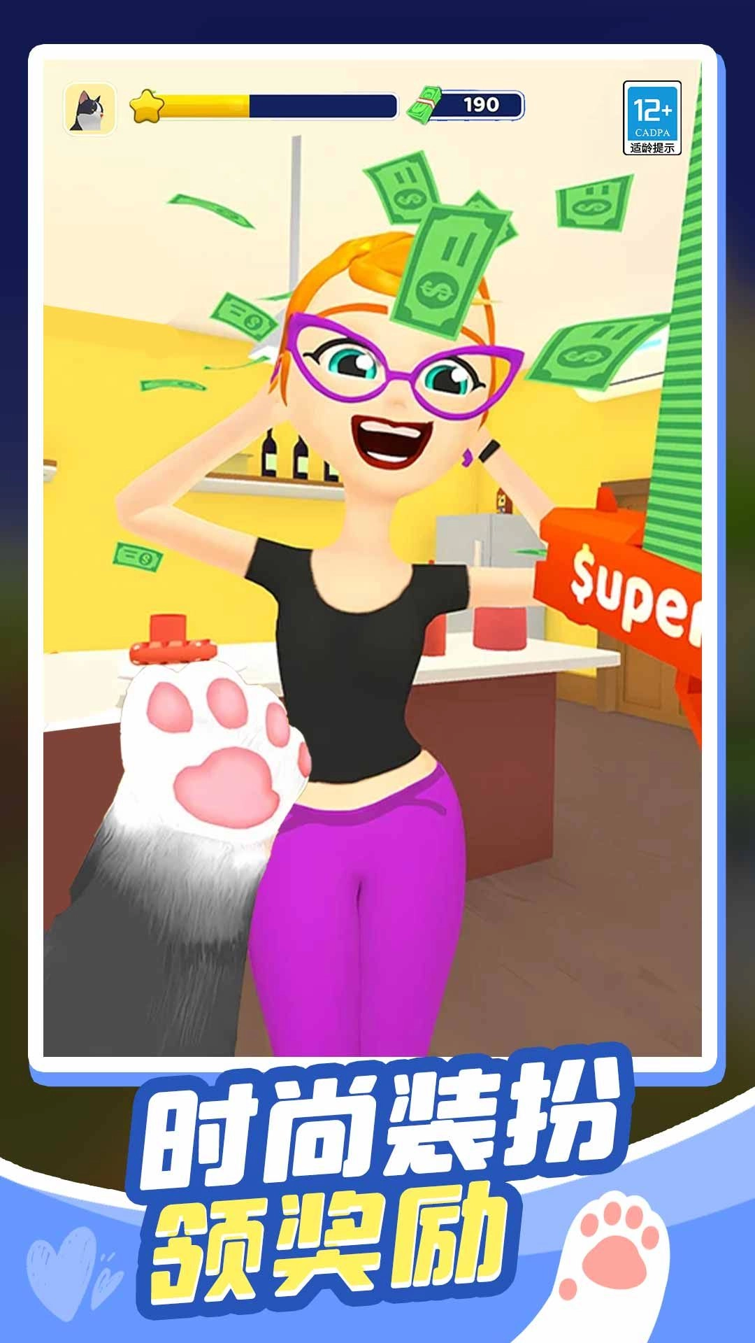 猫咪也疯狂直装游戏版