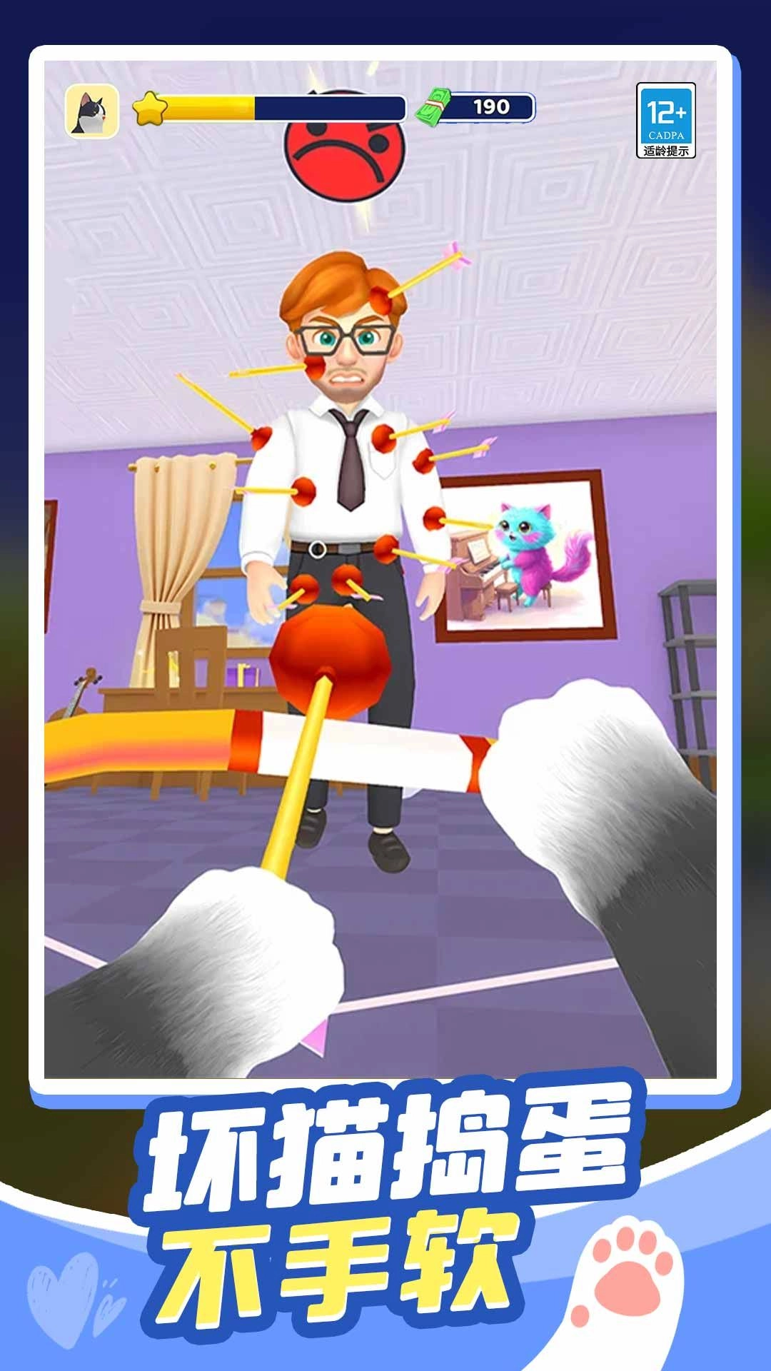 猫咪也疯狂直装游戏版