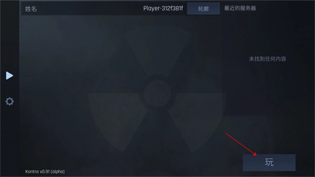 反抗CS联机版(1)