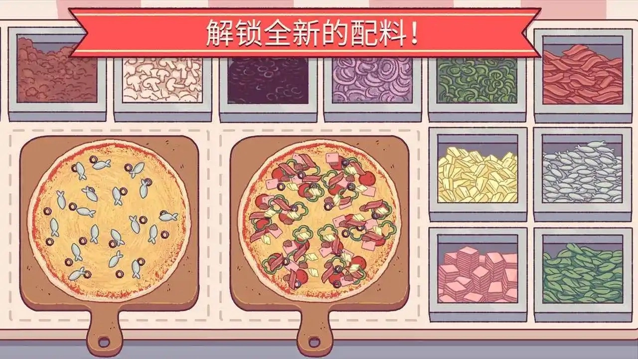 可口的披萨正版