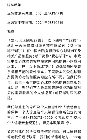 爱心球球(红包版(3)