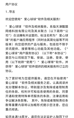 爱心球球(红包版(2)