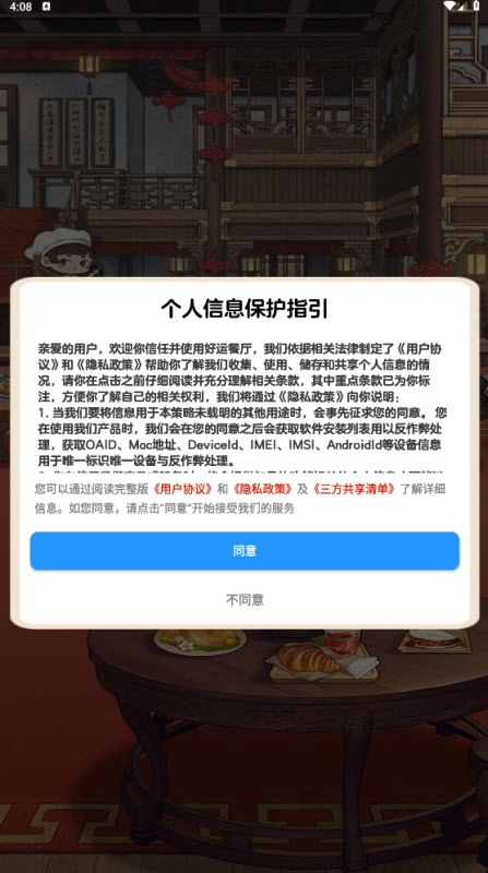 好运餐厅(红包版(2)