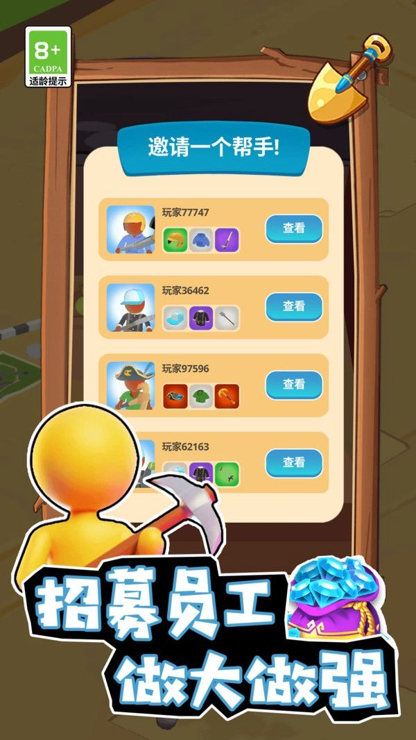 小店经营大师免费原版