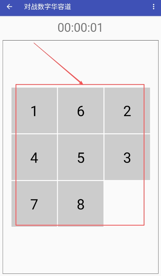 对战数字华容道(1)