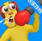 讨厌的叔叔(Annoying Uncle Punch Game)