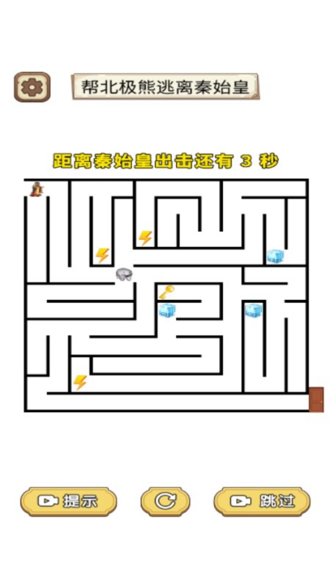 解决硬茬子游戏最新版