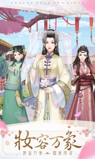 闪耀的衣橱(免费版(1)