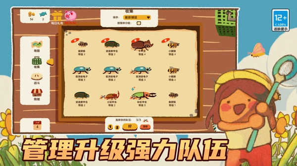 昆虫公园游戏绿色版