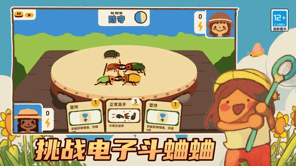 昆虫公园游戏绿色版