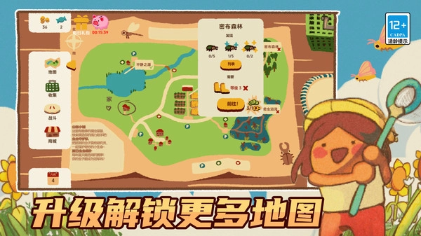 昆虫公园游戏绿色版