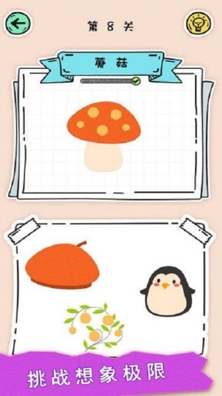 全民拼拼图(Puzzle Fuzzle)(1)