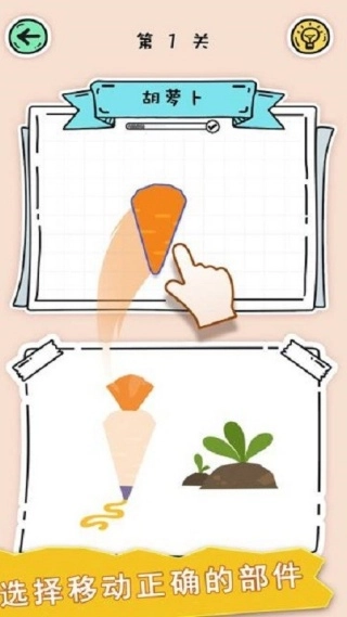 全民拼拼图(Puzzle Fuzzle)(2)