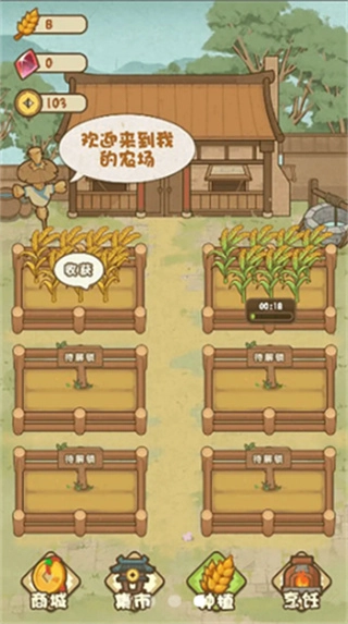 武大郎卖烧饼游戏安装包