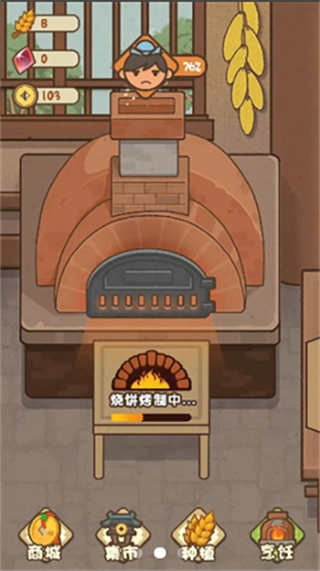 武大郎卖烧饼游戏安装包