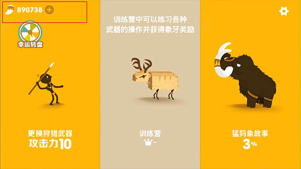 投矛达人(免广告版(2)