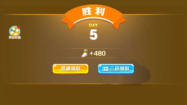 投矛达人(免广告版(3)